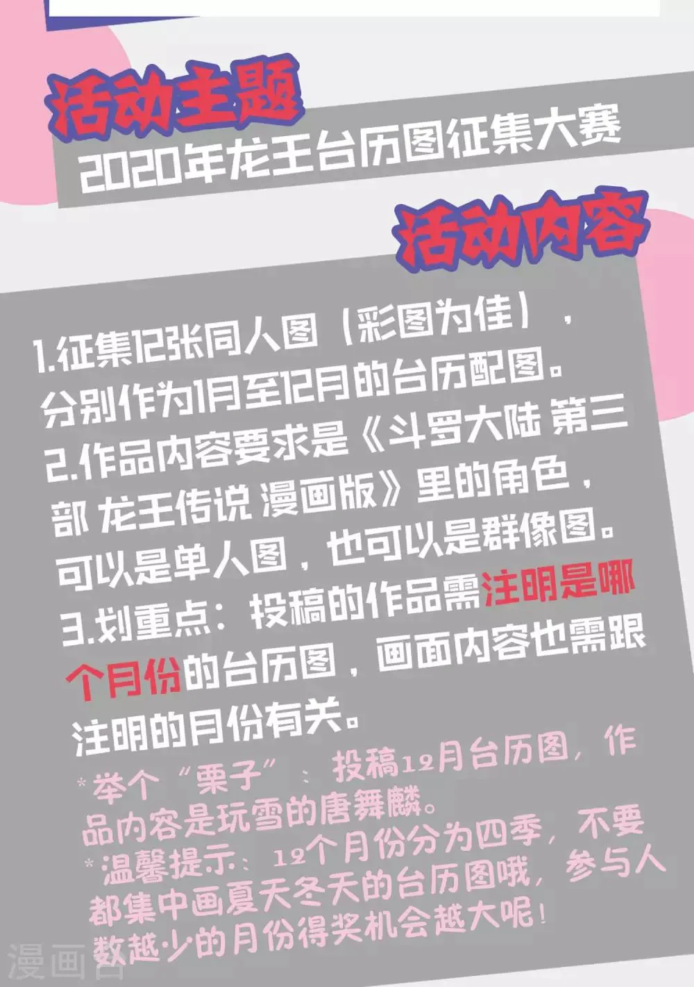 第223话 虽败犹荣1 第27页
