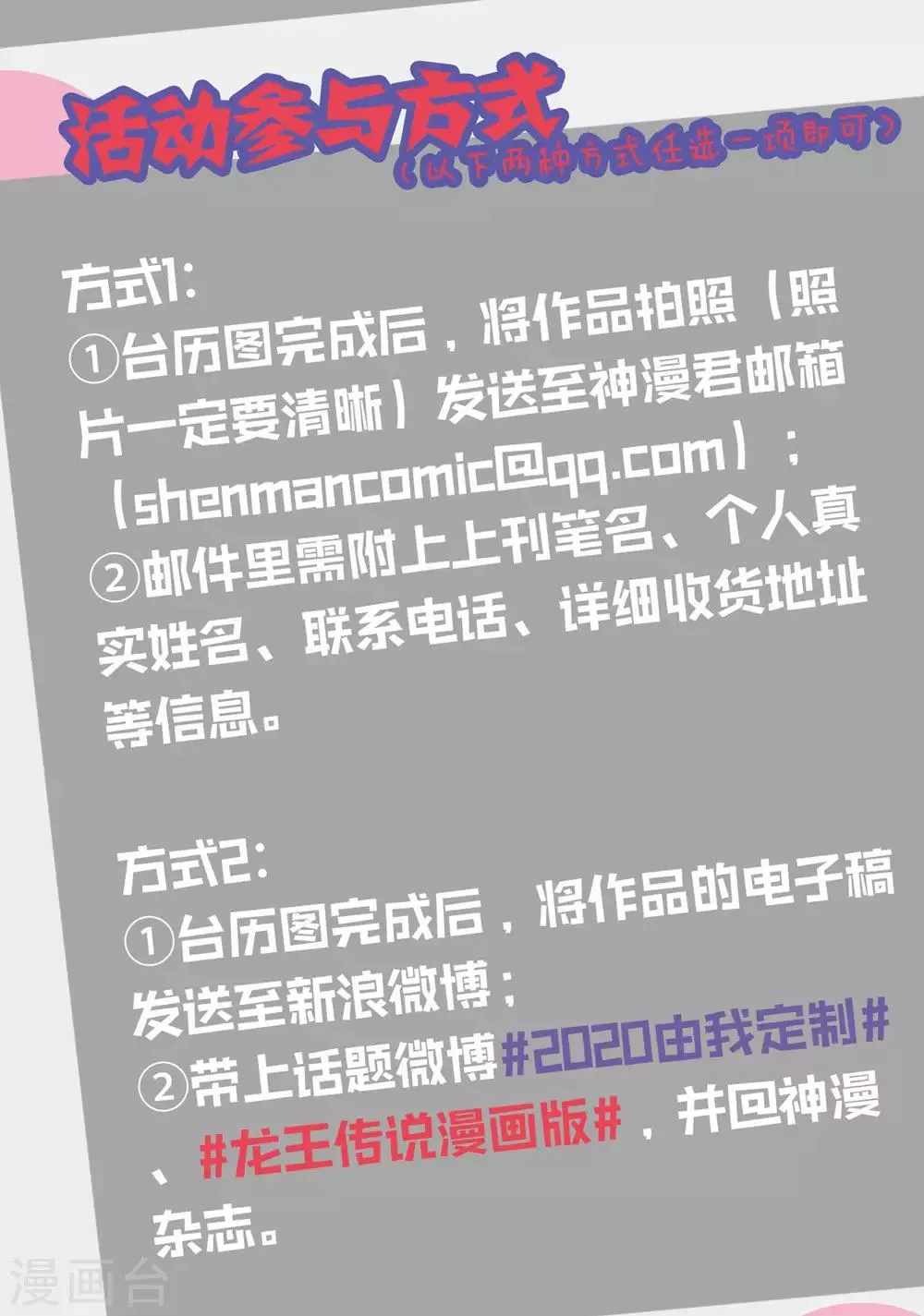 第223话 虽败犹荣1 第28页