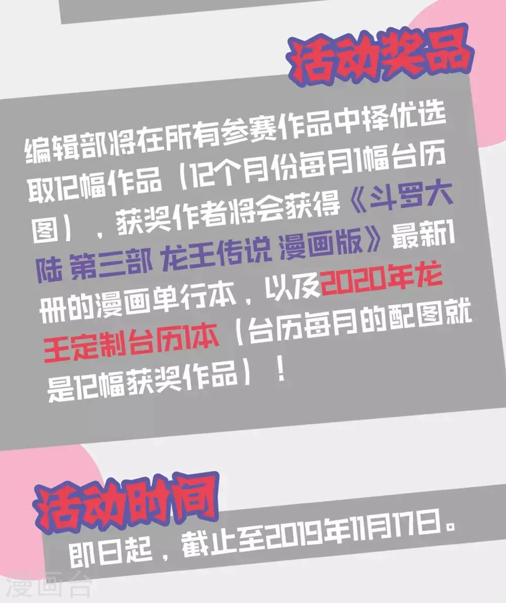 第223话 虽败犹荣1 第29页