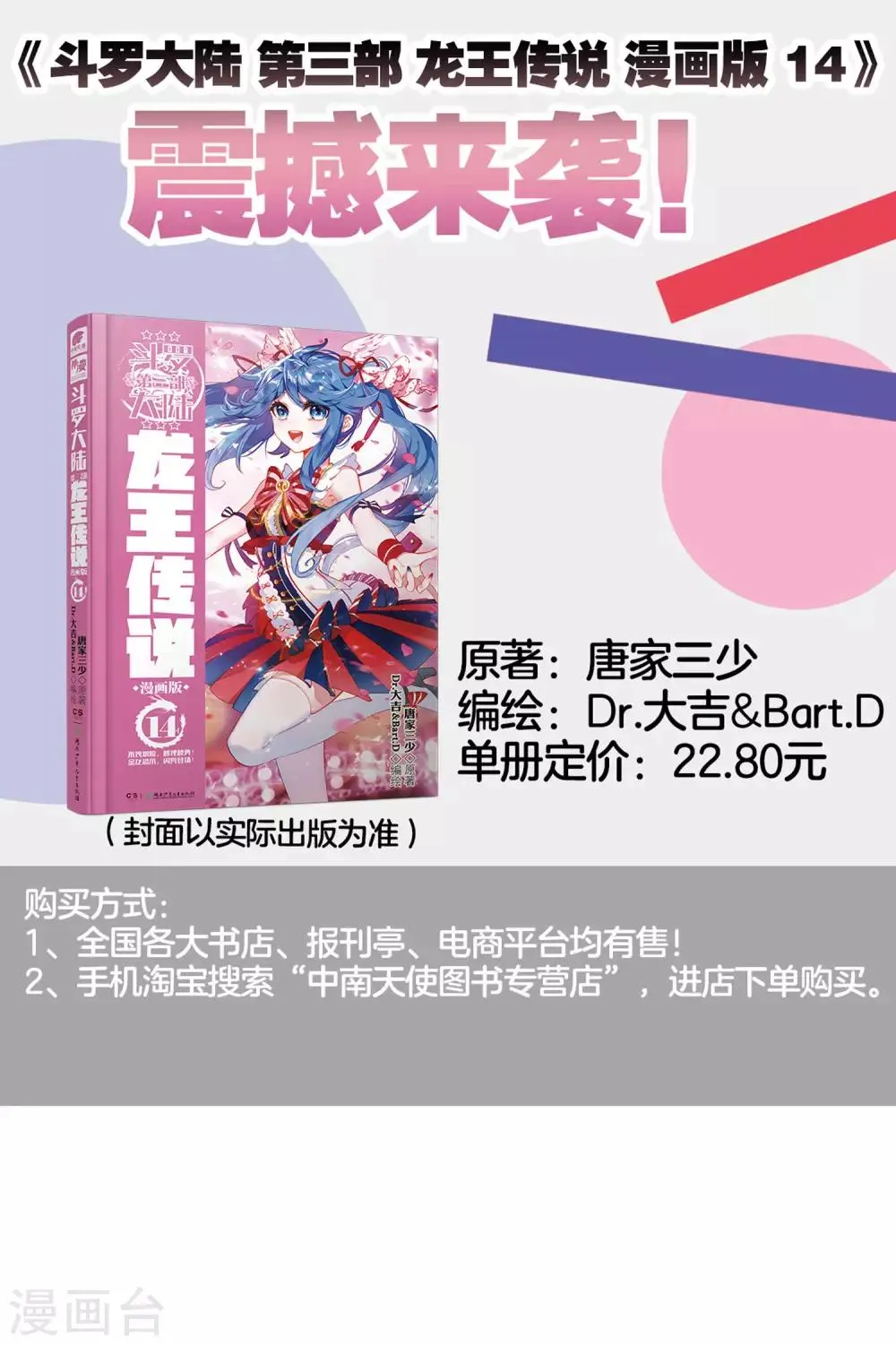 第223话 虽败犹荣1 第30页
