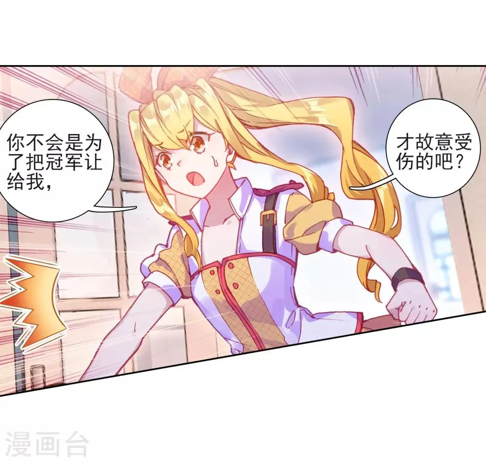 第224话 虽败犹荣2 第3页