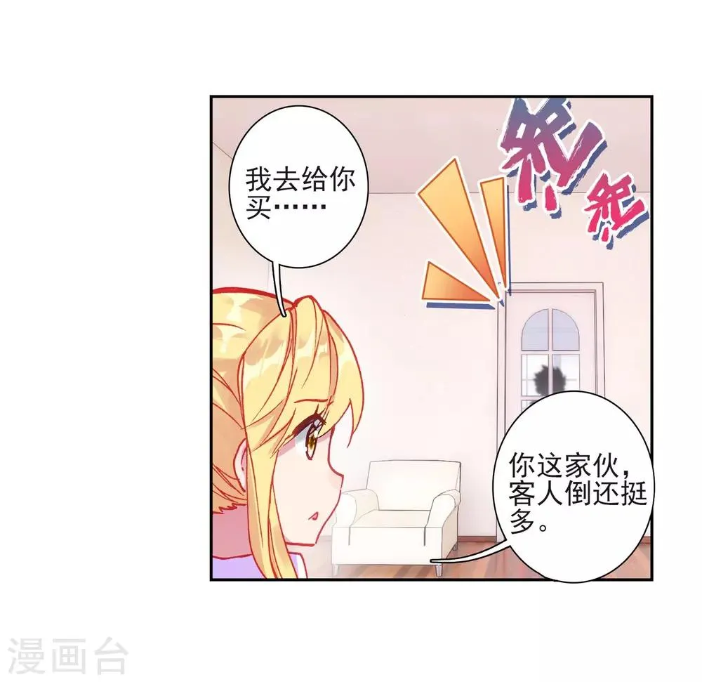 第224话 虽败犹荣2 第6页