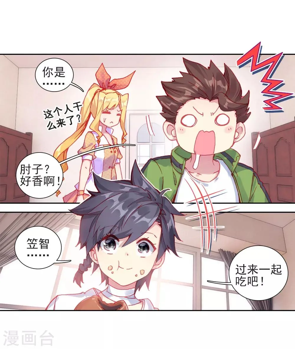 第224话 虽败犹荣2 第7页