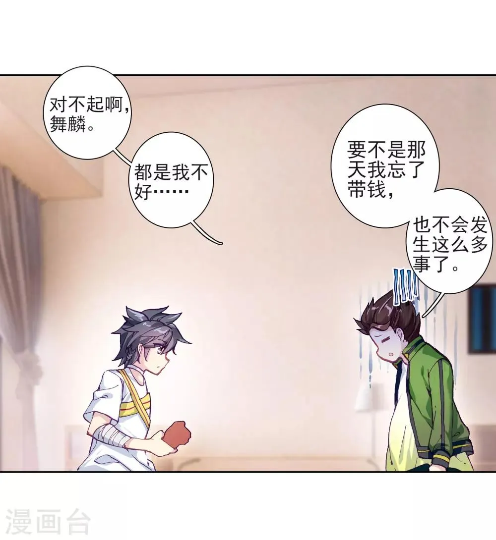 第224话 虽败犹荣2 第8页