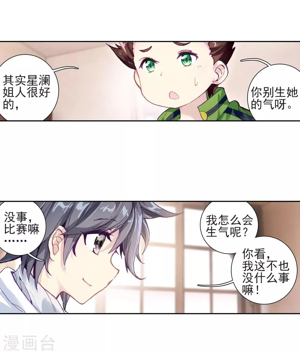 第224话 虽败犹荣2 第9页