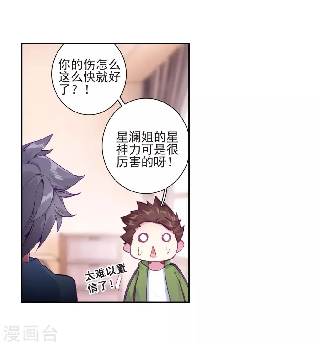 第224话 虽败犹荣2 第10页