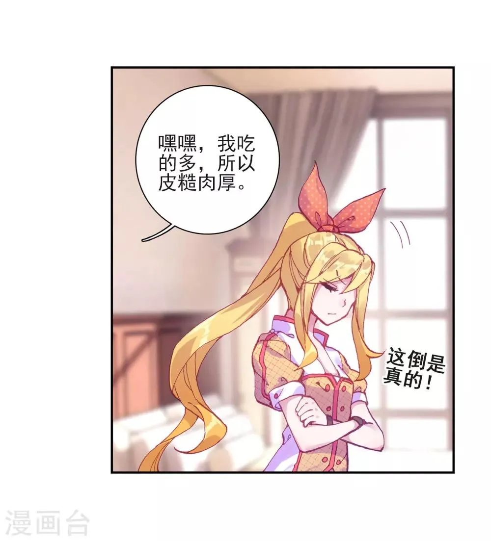 第224话 虽败犹荣2 第11页