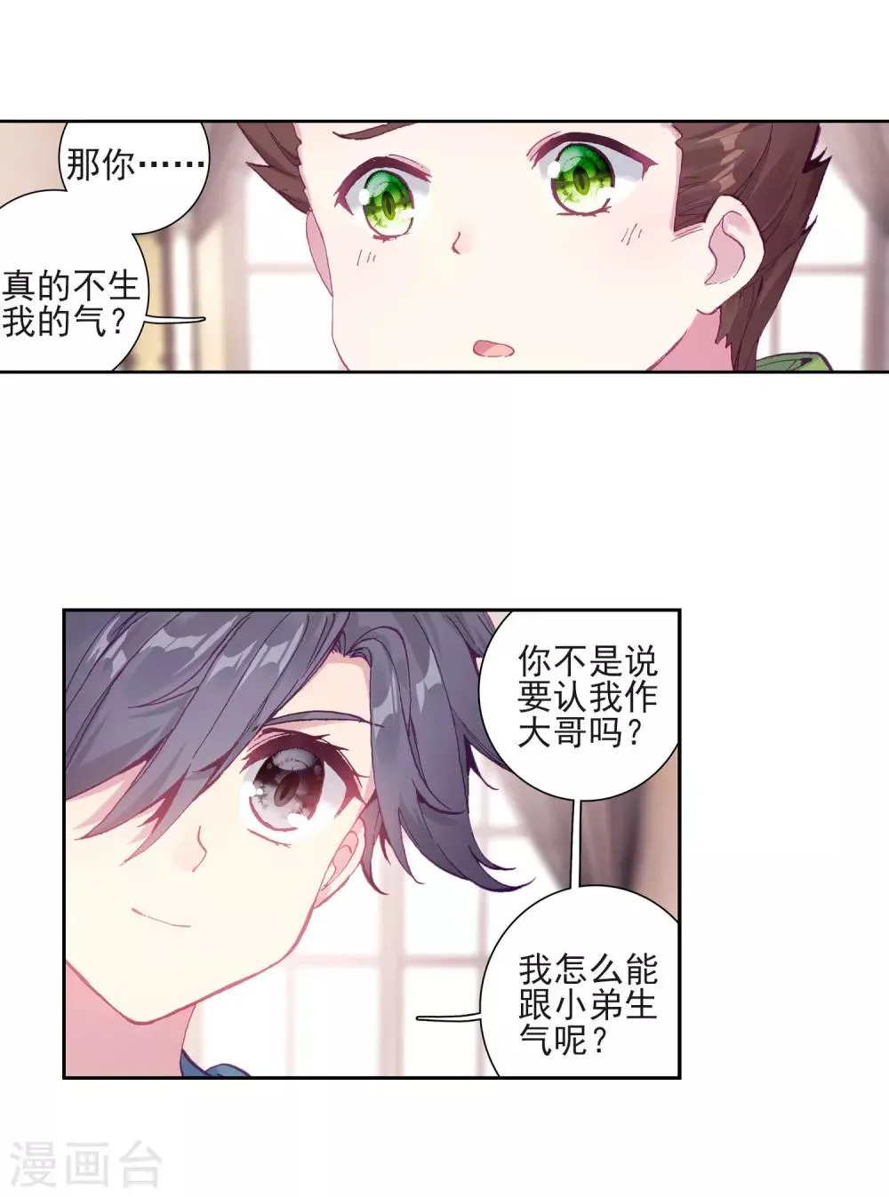 第224话 虽败犹荣2 第12页