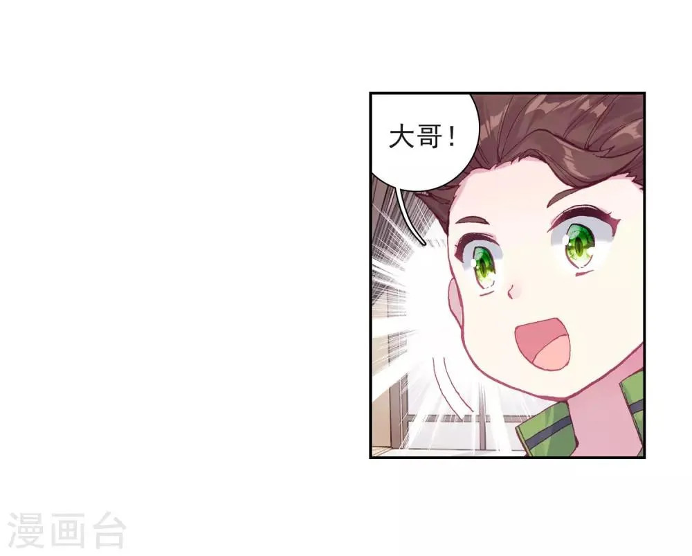 第224话 虽败犹荣2 第13页