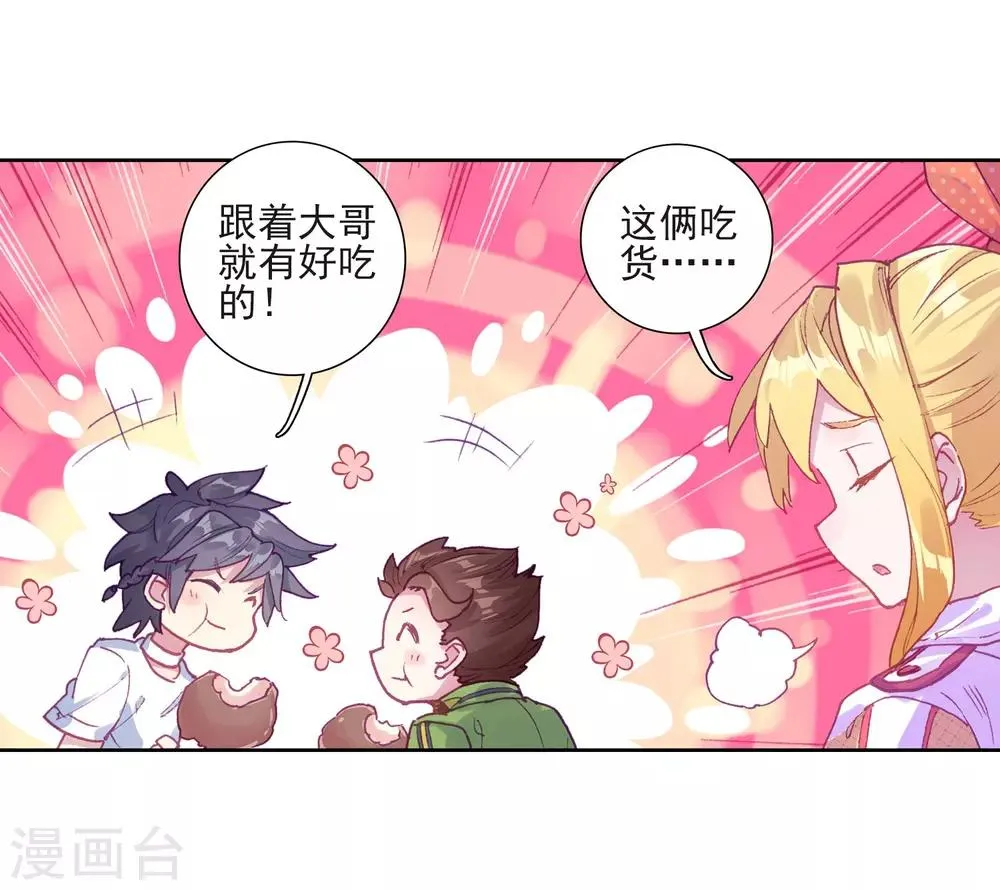第224话 虽败犹荣2 第14页