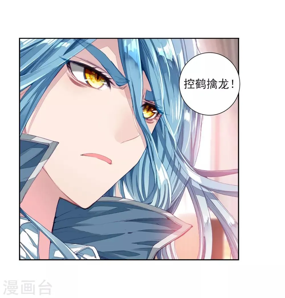 第224话 虽败犹荣2 第17页
