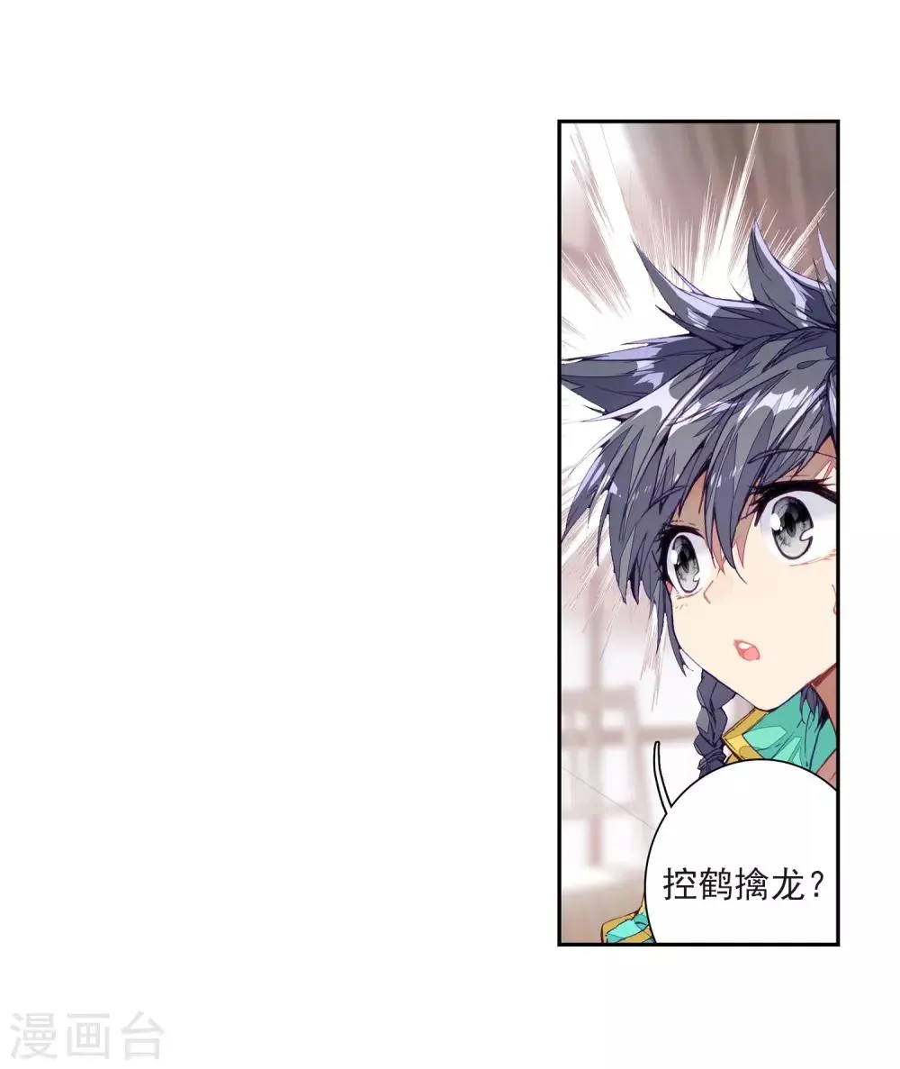 第224话 虽败犹荣2 第18页
