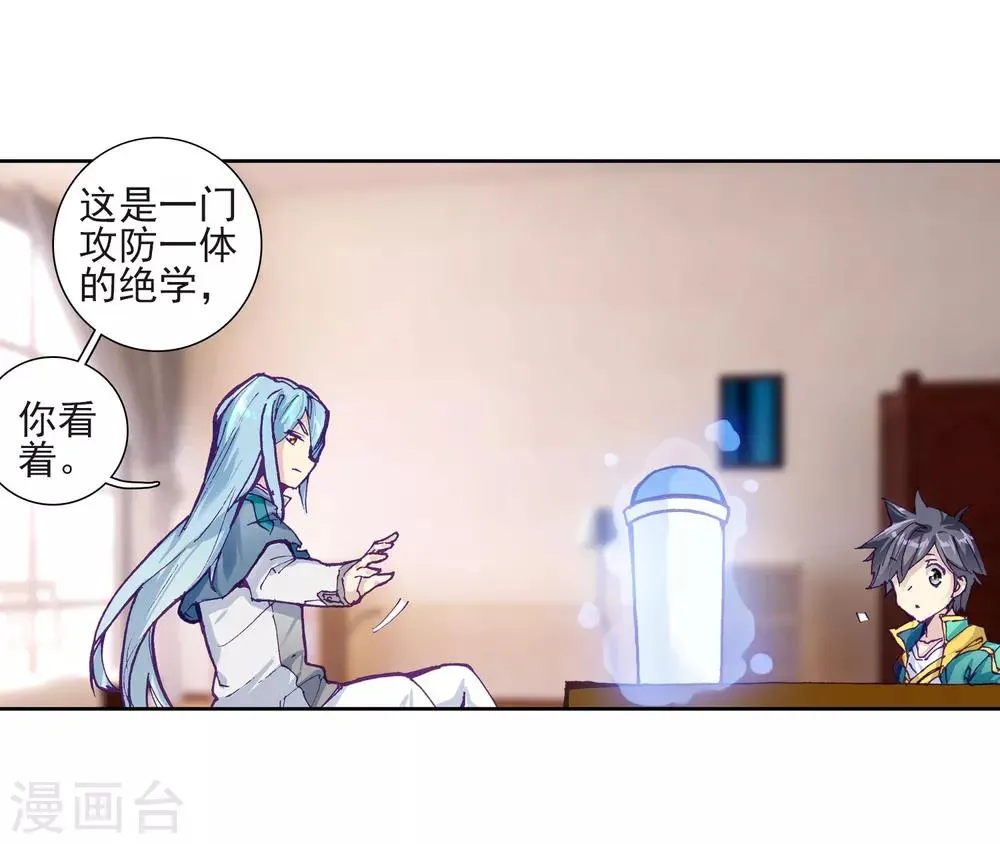 第224话 虽败犹荣2 第19页