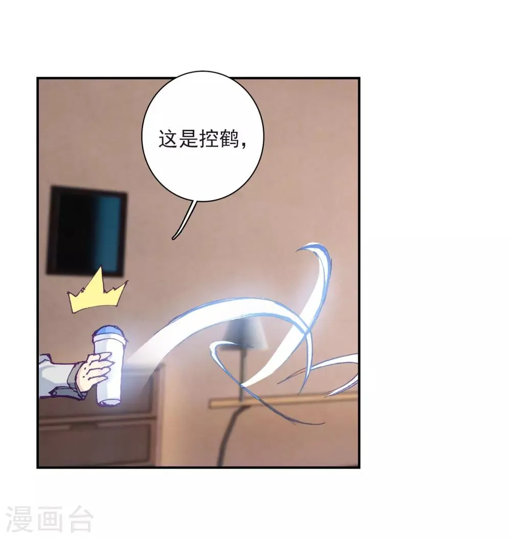 第224话 虽败犹荣2 第20页