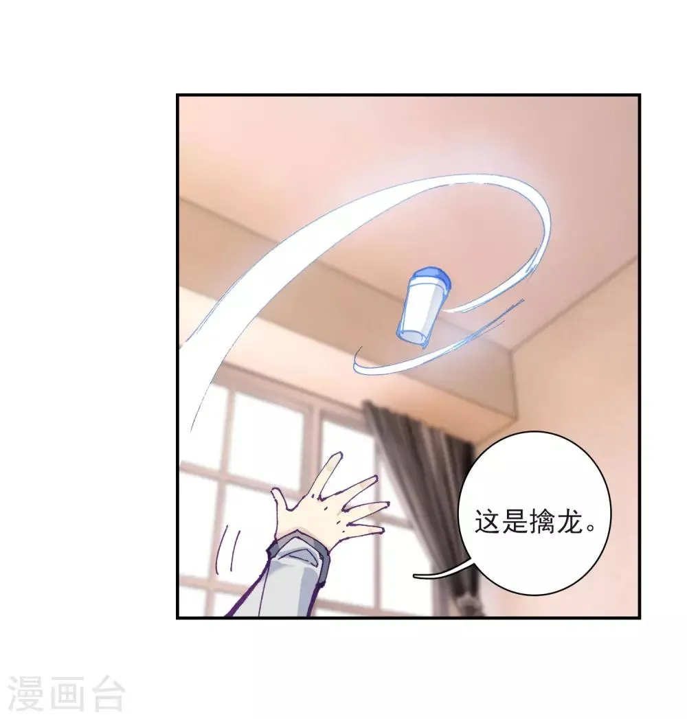 第224话 虽败犹荣2 第21页