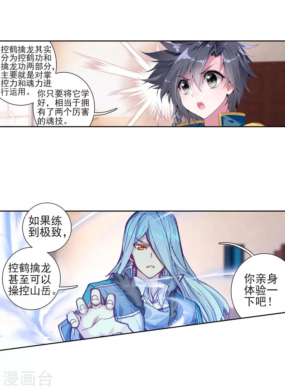 第224话 虽败犹荣2 第22页