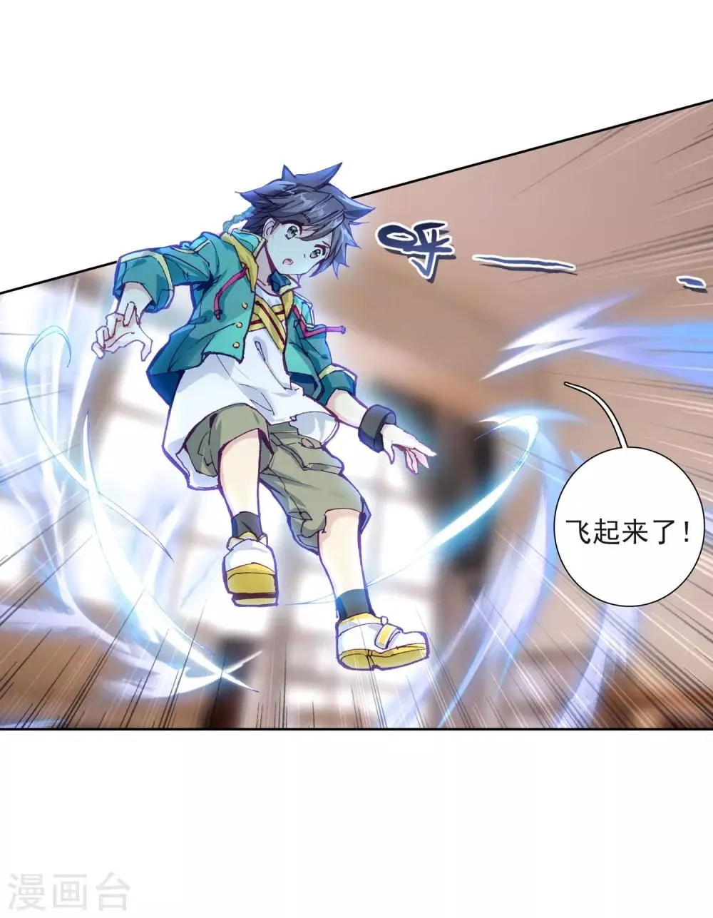 第224话 虽败犹荣2 第24页