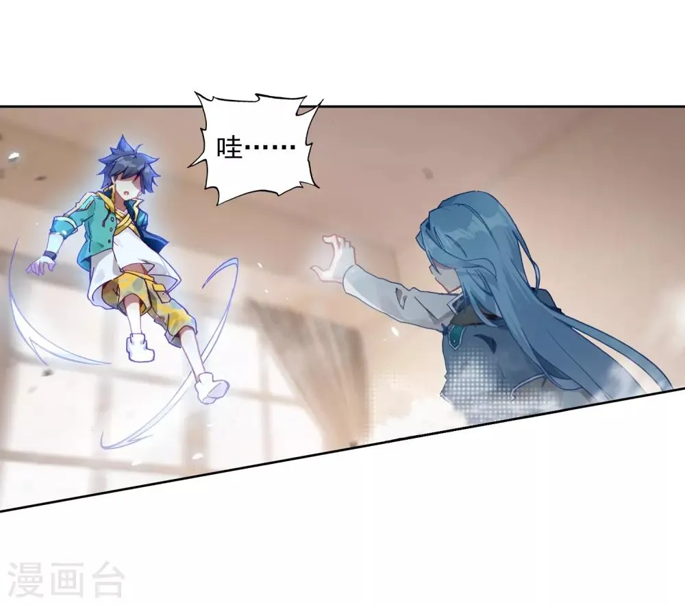 第225话 控鹤功1 第3页