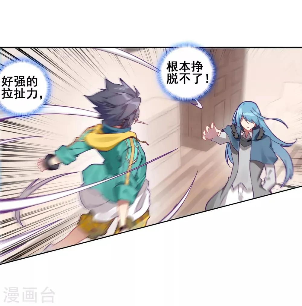第225话 控鹤功1 第6页