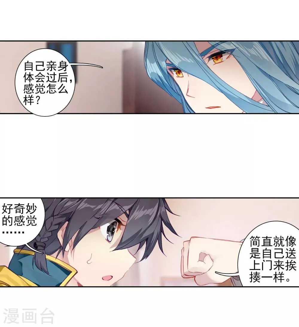 第225话 控鹤功1 第10页