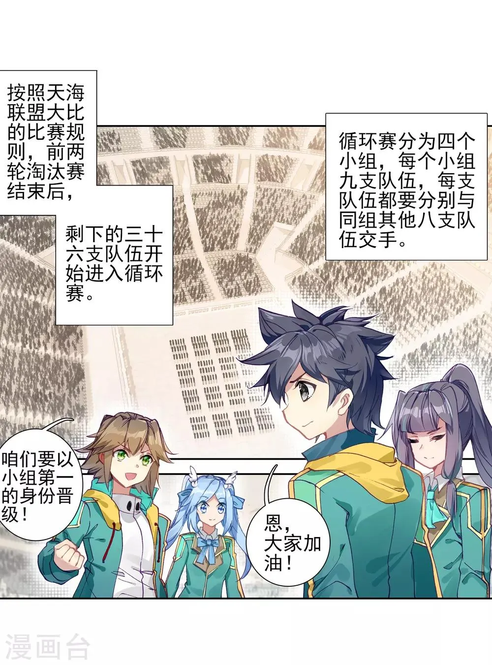第225话 控鹤功1 第13页