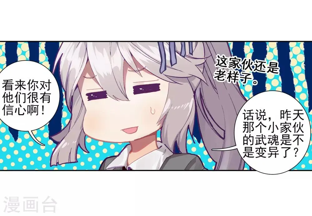 第225话 控鹤功1 第15页