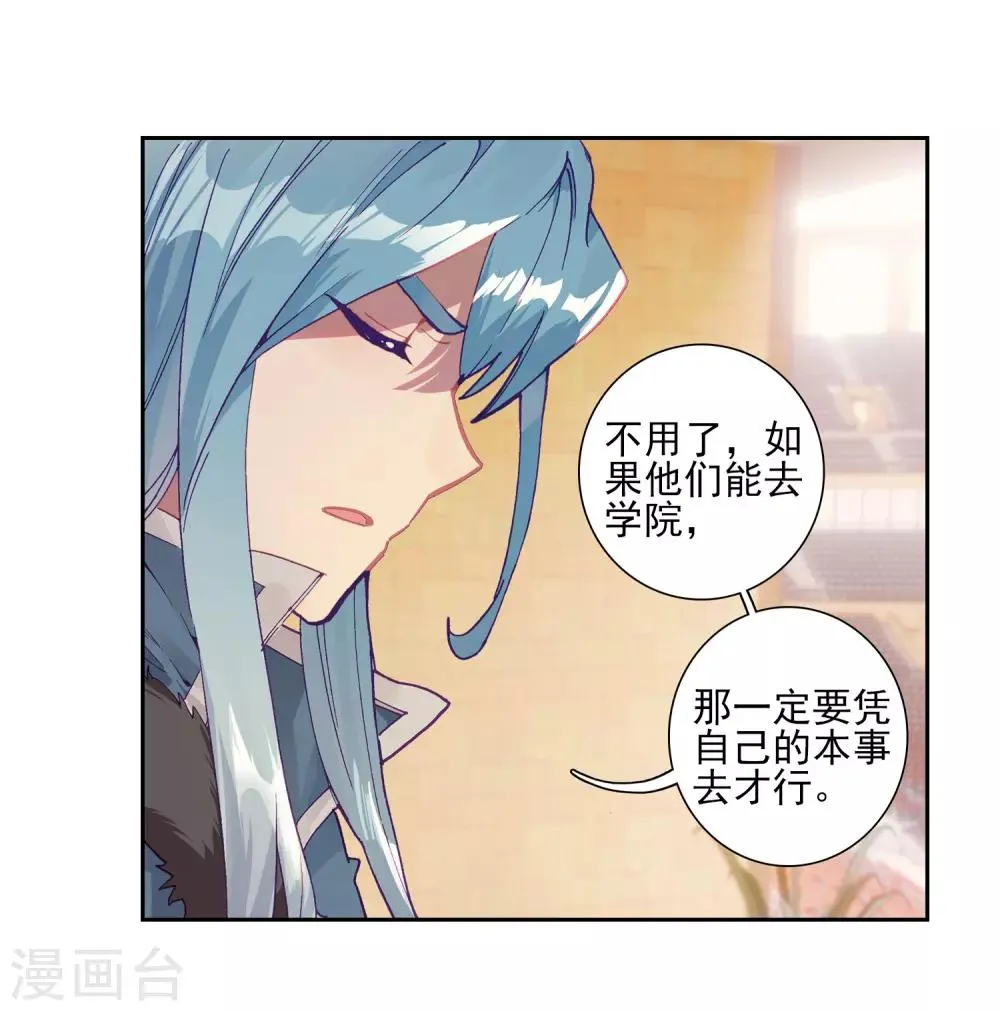 第225话 控鹤功1 第17页