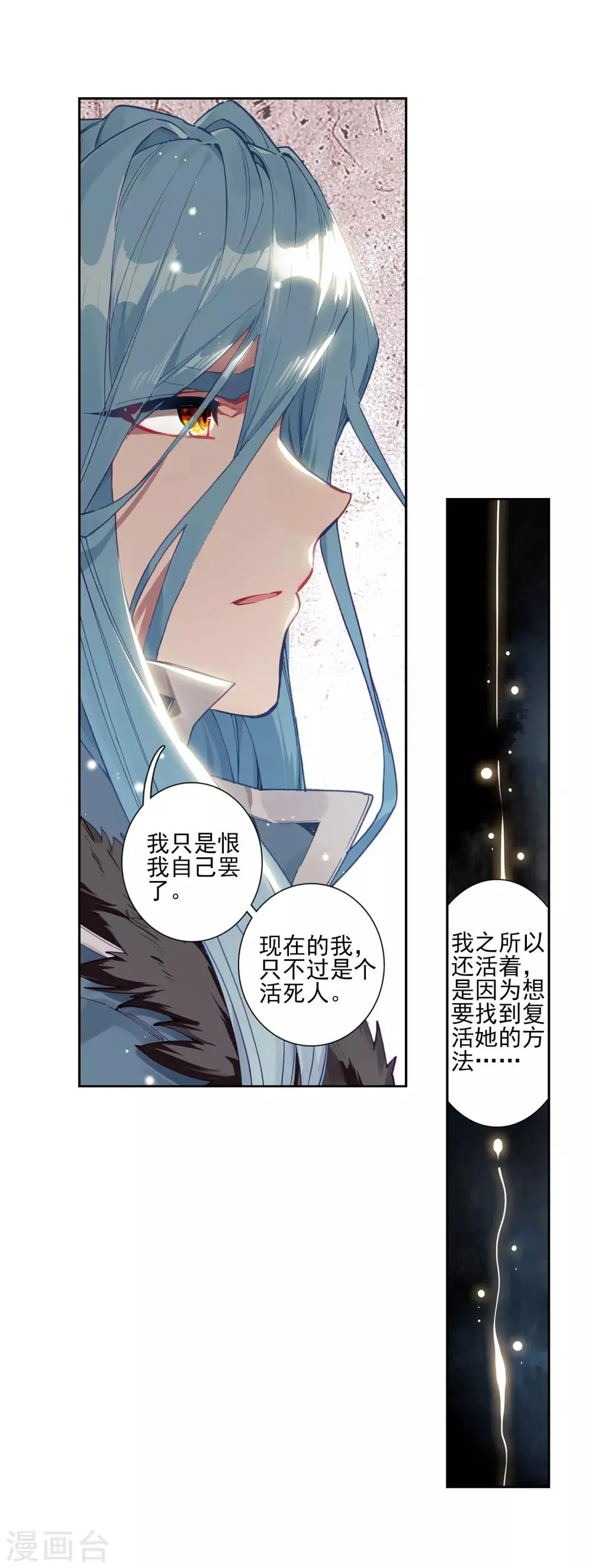 第225话 控鹤功1 第19页