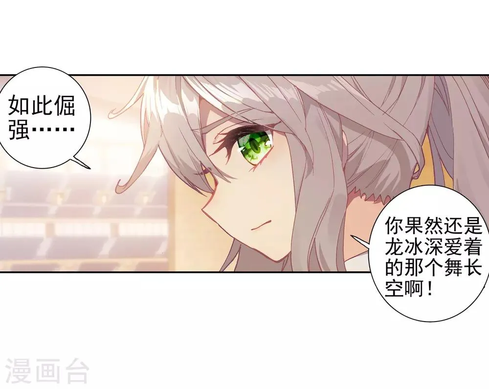 第225话 控鹤功1 第20页