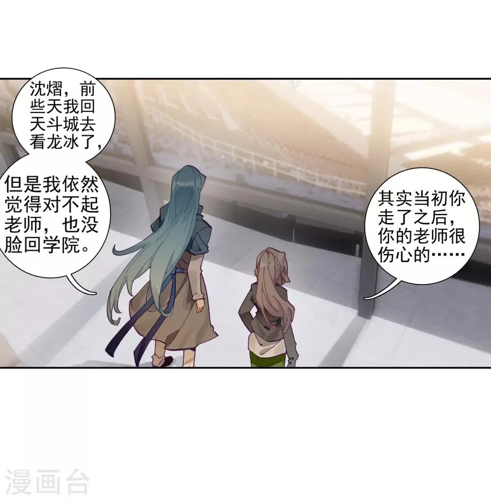 第225话 控鹤功1 第22页