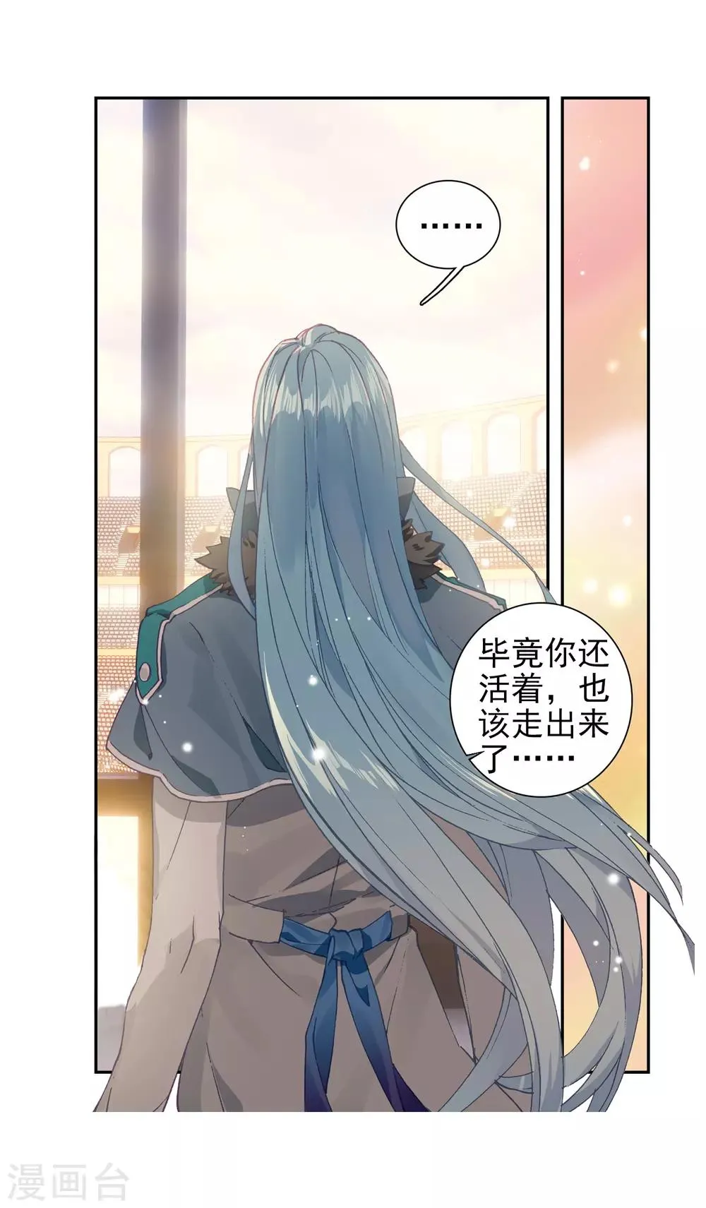 第226话 控鹤功2 第3页