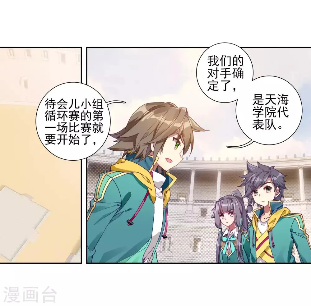 第226话 控鹤功2 第4页