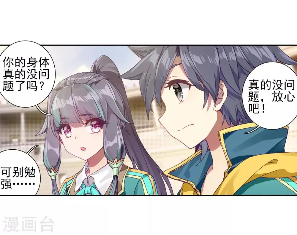 第226话 控鹤功2 第5页