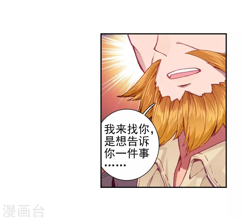 第226话 控鹤功2 第8页