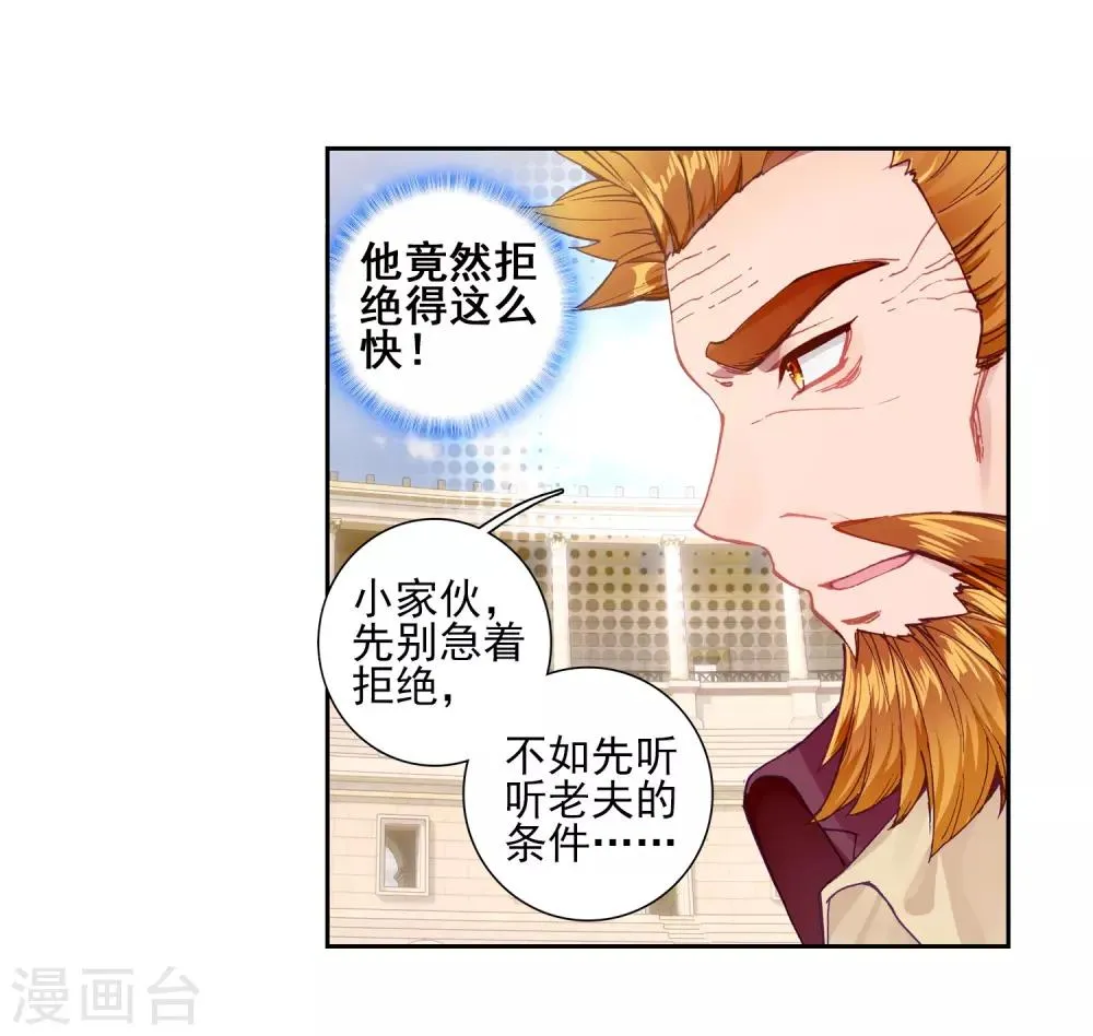 第226话 控鹤功2 第12页