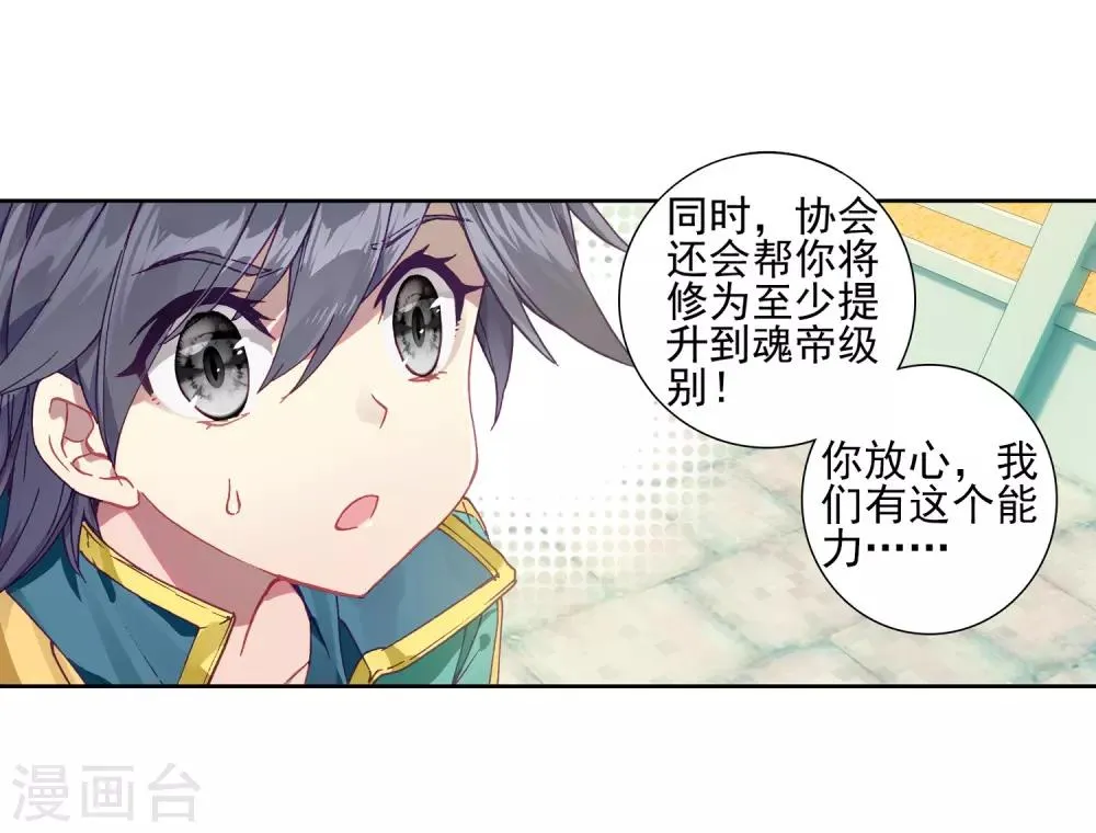 第226话 控鹤功2 第14页