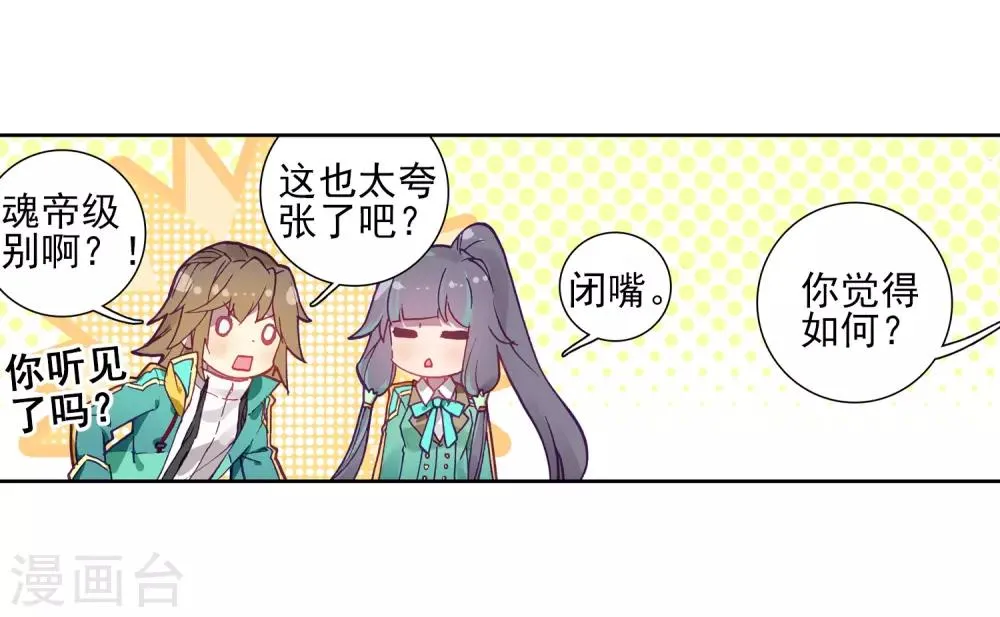 第226话 控鹤功2 第15页
