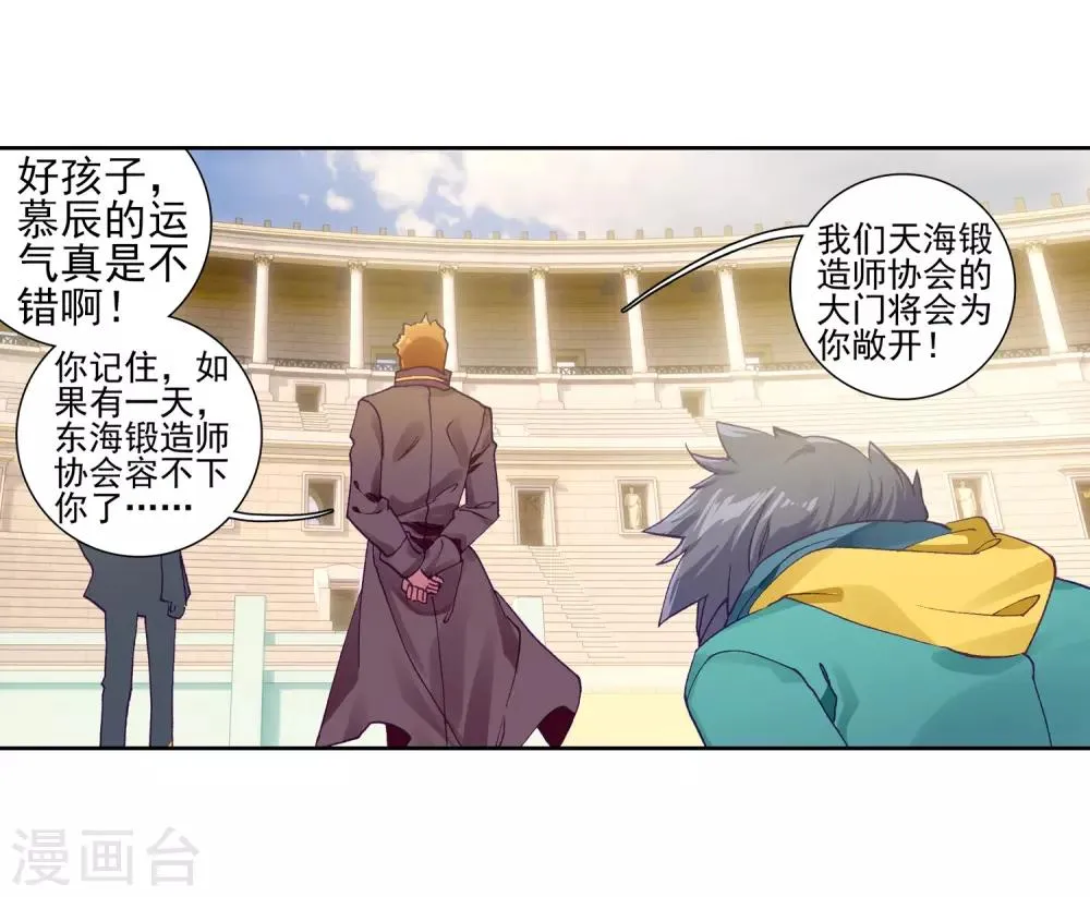 第226话 控鹤功2 第21页