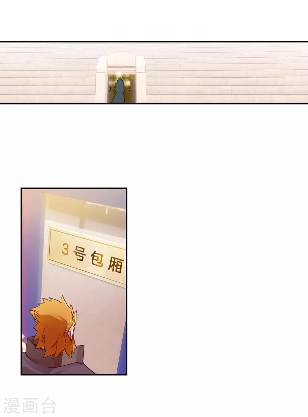 第226话 控鹤功2 第22页