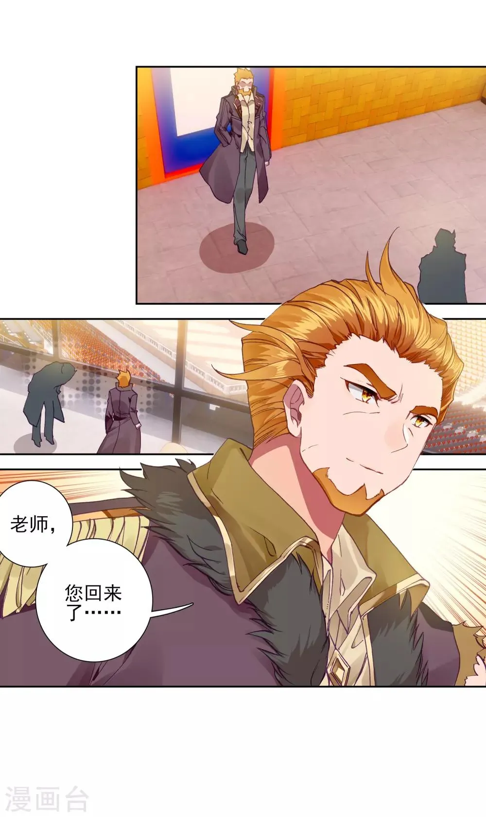 第226话 控鹤功2 第23页
