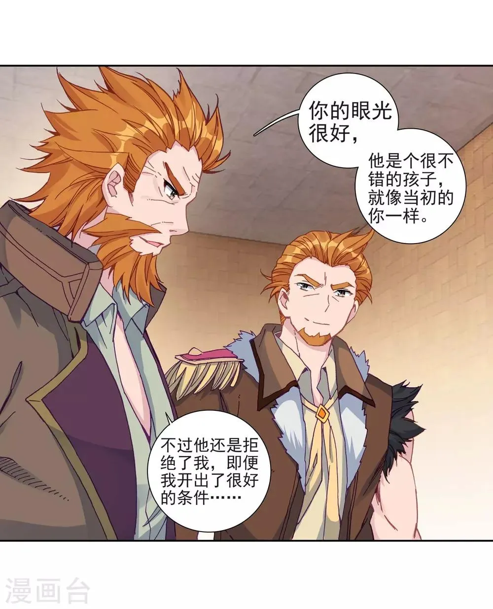 第227话 循环赛初战告捷1 第3页