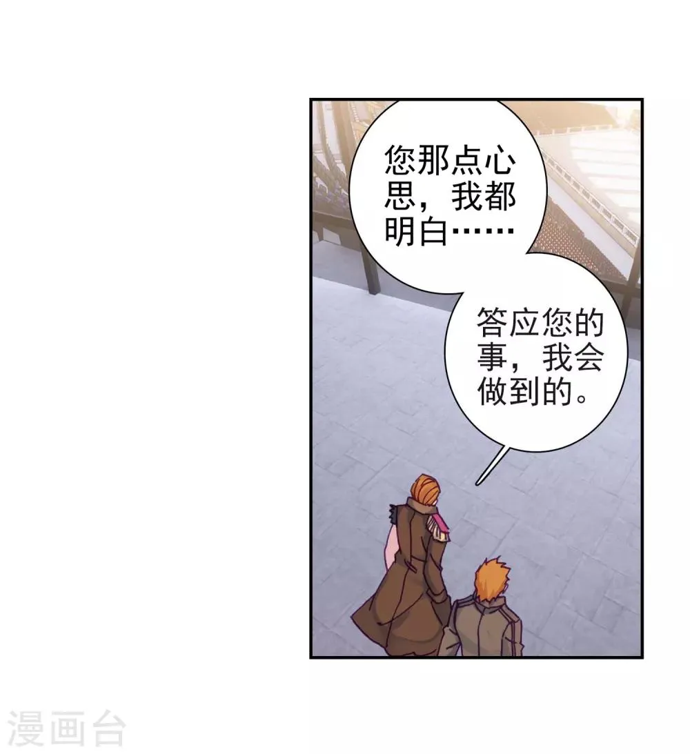第227话 循环赛初战告捷1 第6页