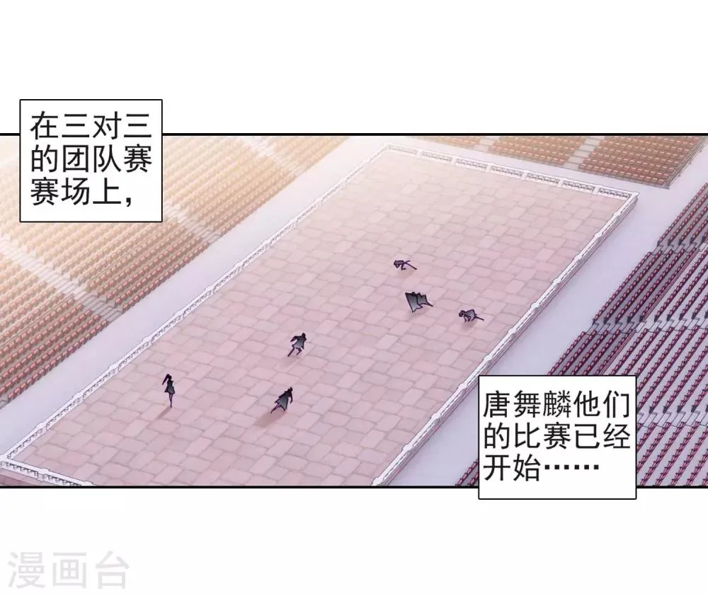 第227话 循环赛初战告捷1 第8页