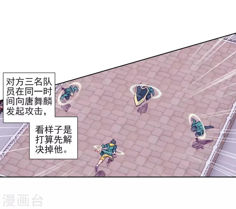第227话 循环赛初战告捷1 第10页