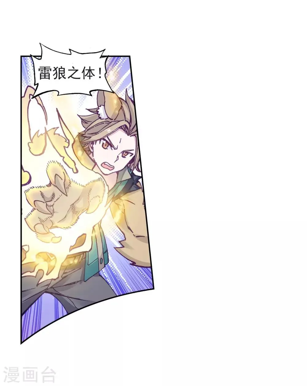 第227话 循环赛初战告捷1 第11页