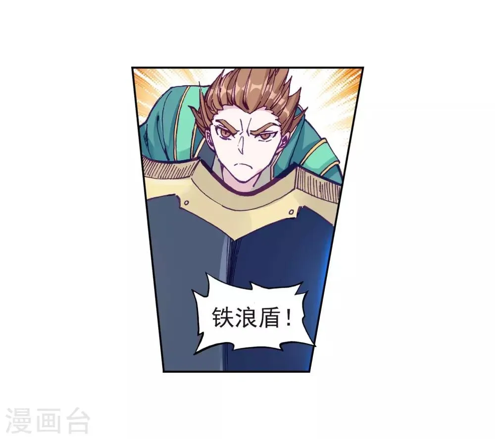 第227话 循环赛初战告捷1 第12页