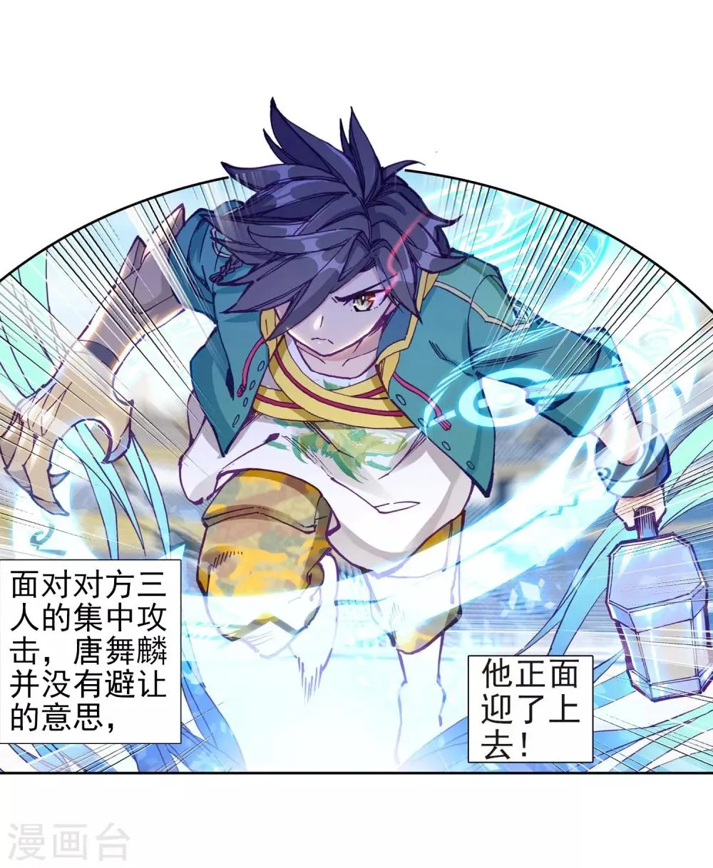 第227话 循环赛初战告捷1 第14页