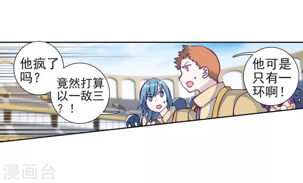第227话 循环赛初战告捷1 第15页
