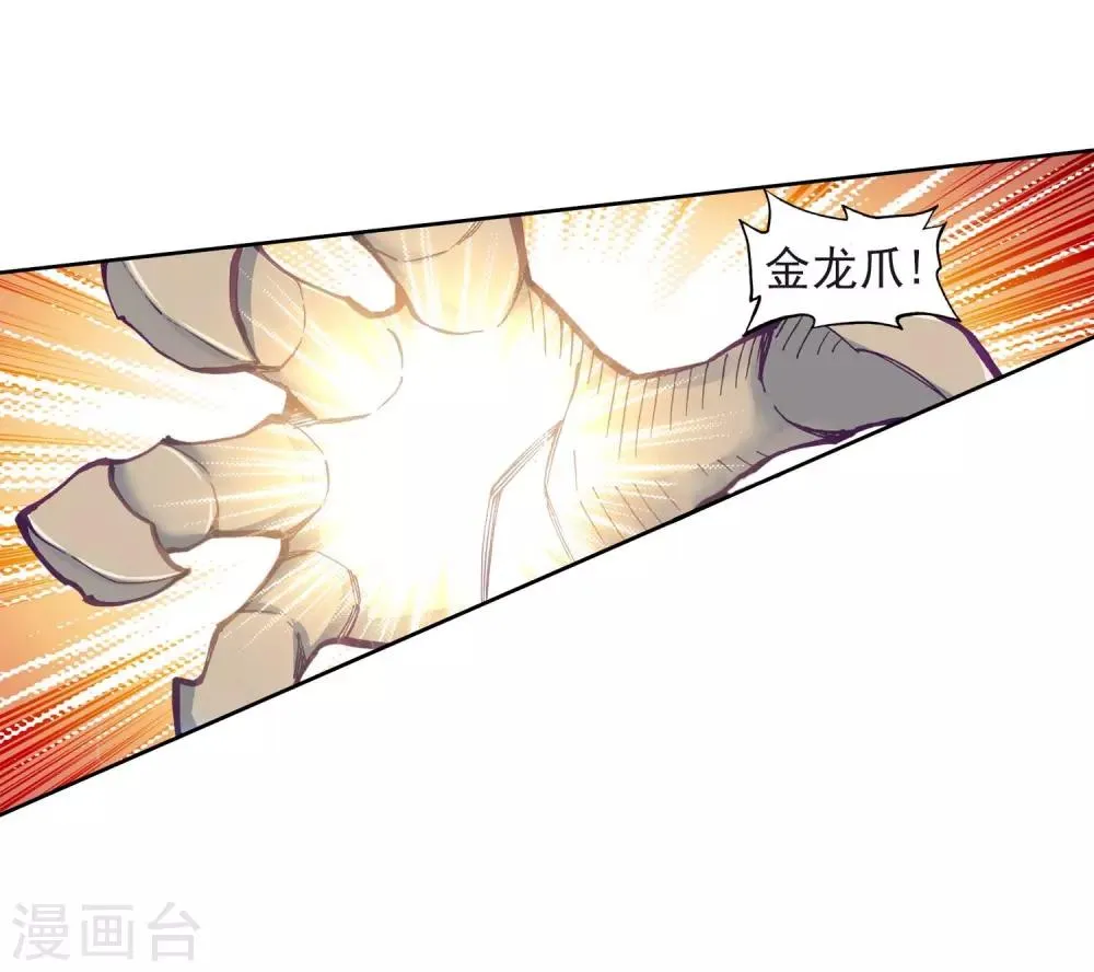 第227话 循环赛初战告捷1 第16页