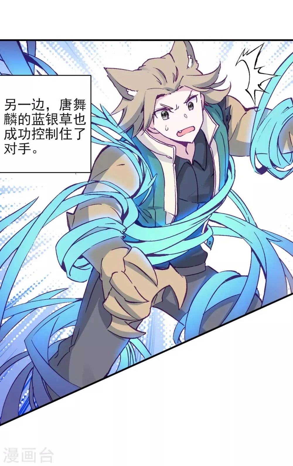 第227话 循环赛初战告捷1 第18页